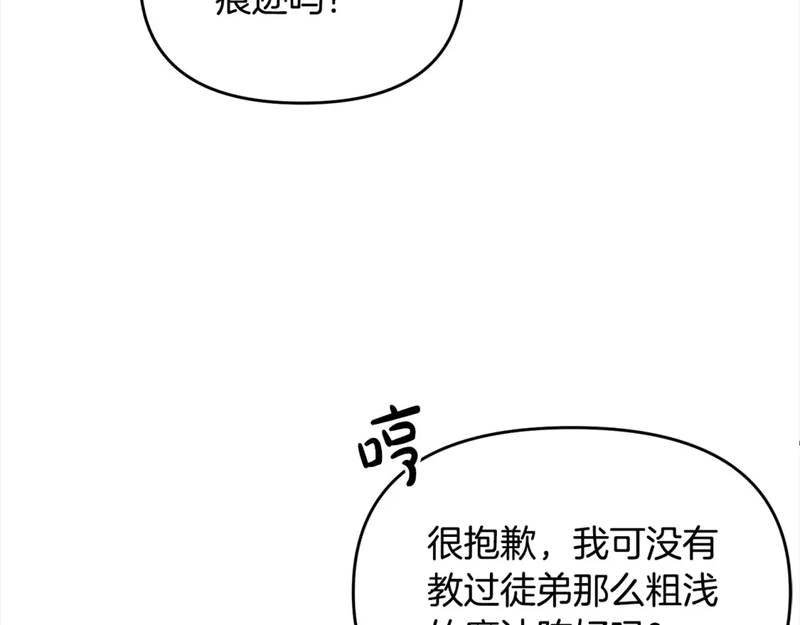 第108话 演出好戏84