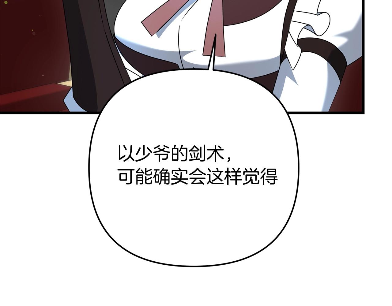 第19话 你们很幼稚诶...121