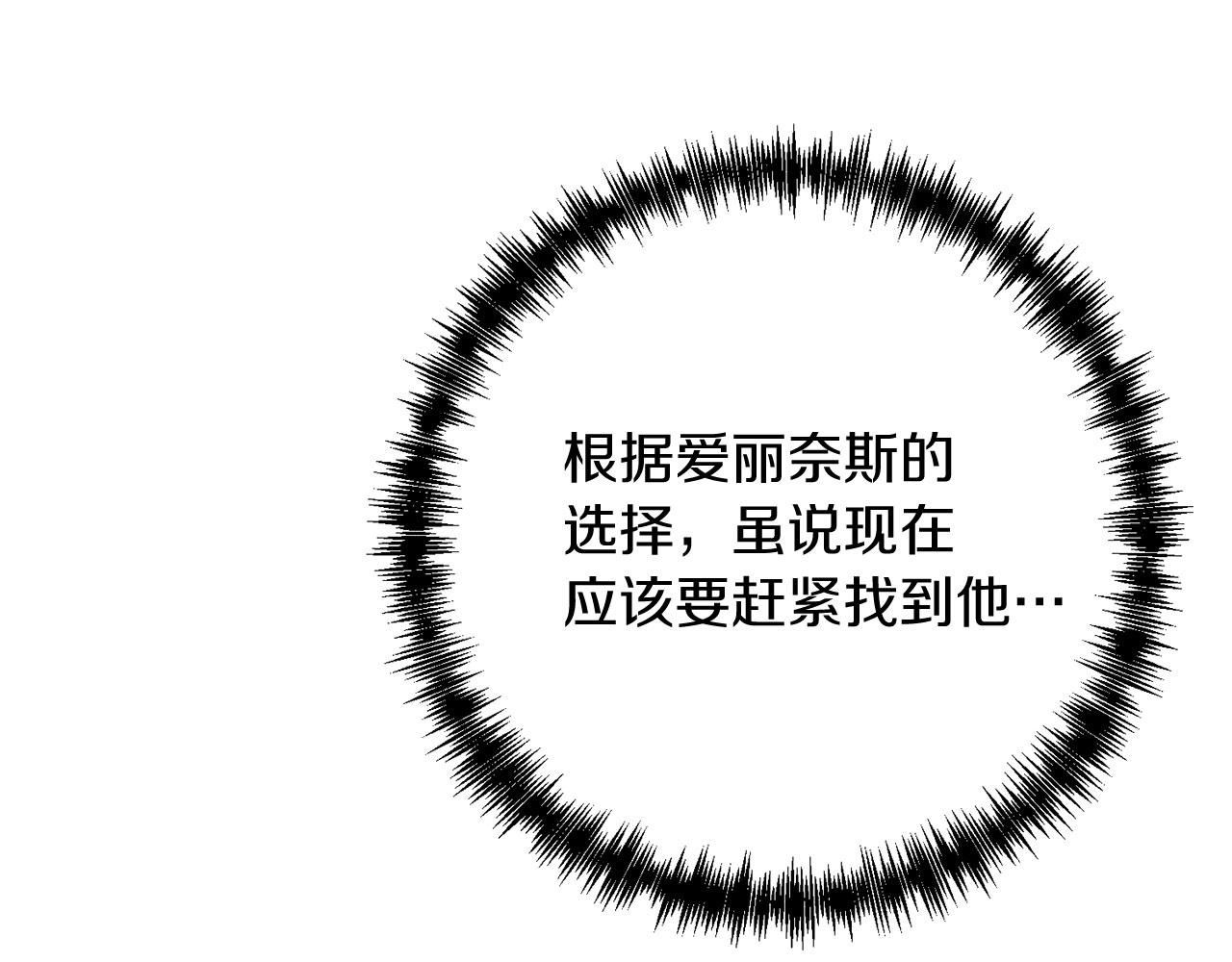 第26话 少爷脸色向来不好！141