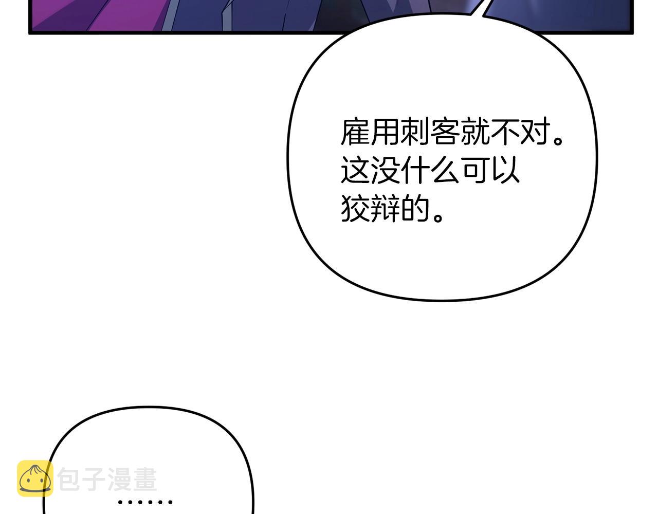 第10话 仨人二百个心眼子151