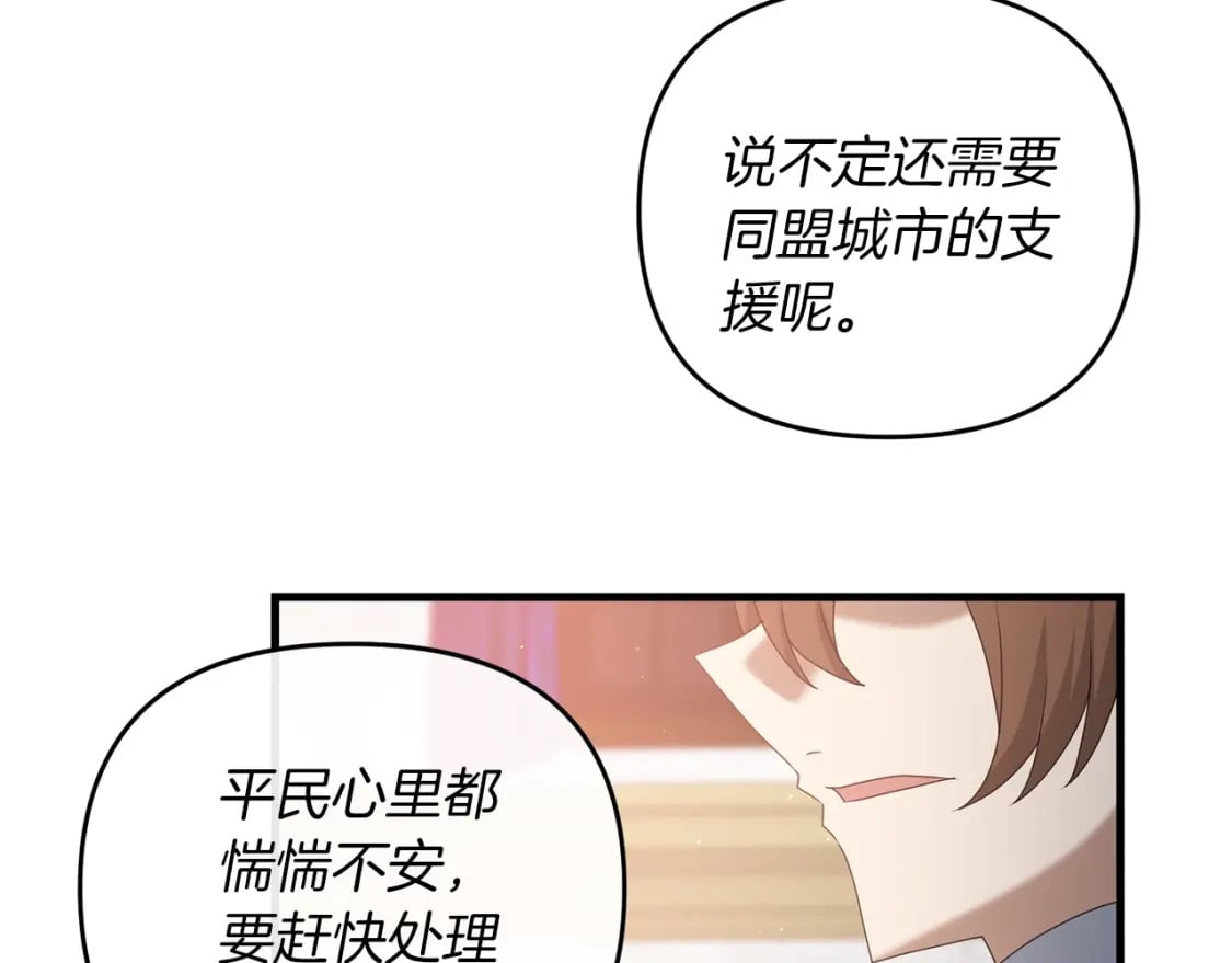 第76话 好好休息吧67