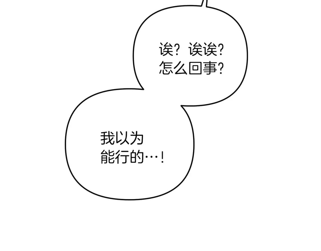 第46话 “快”剑少爷138