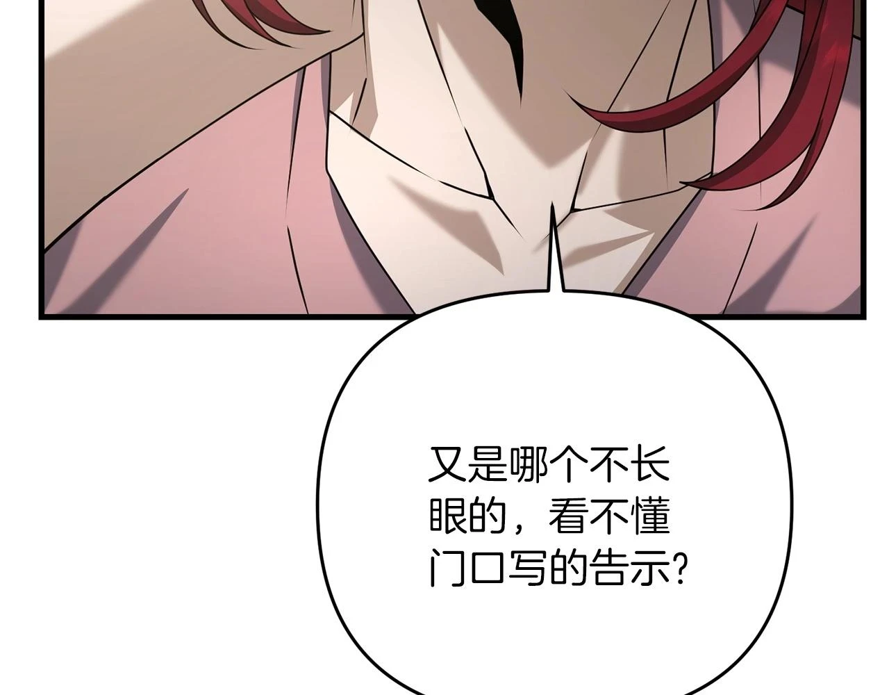 第41话 你还有条龙？170