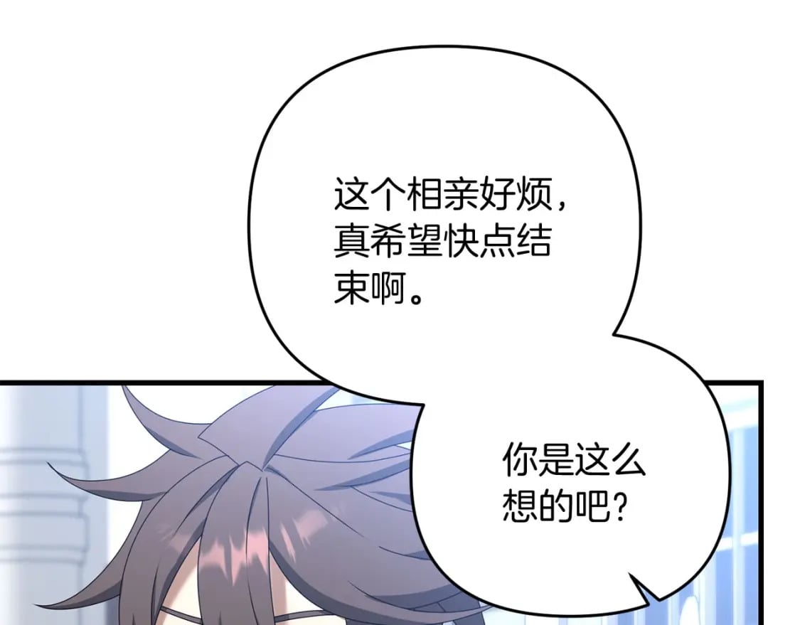 第70话 较量一下？少爷187