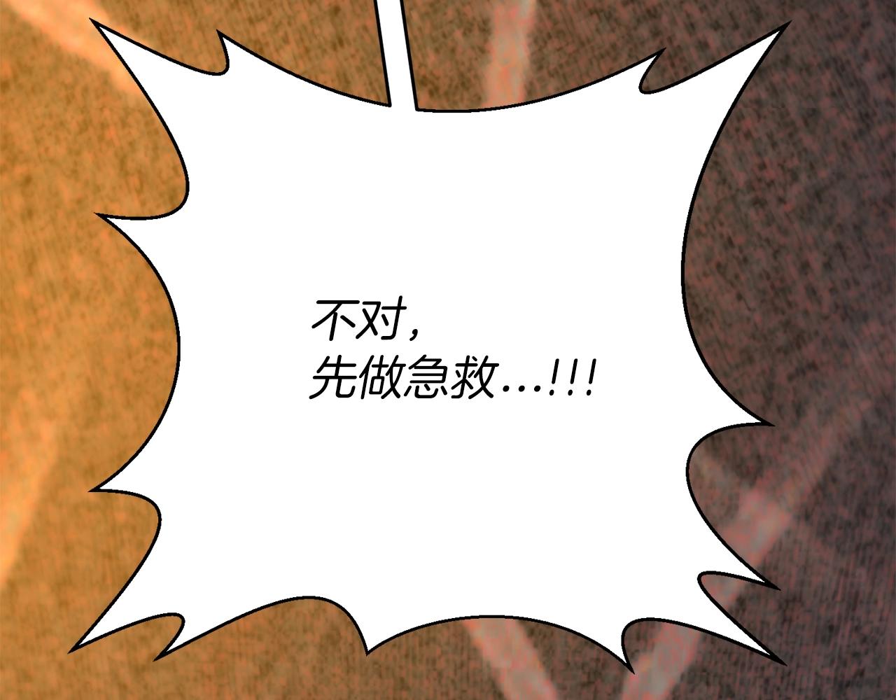 第3话 无法躺平的人生18