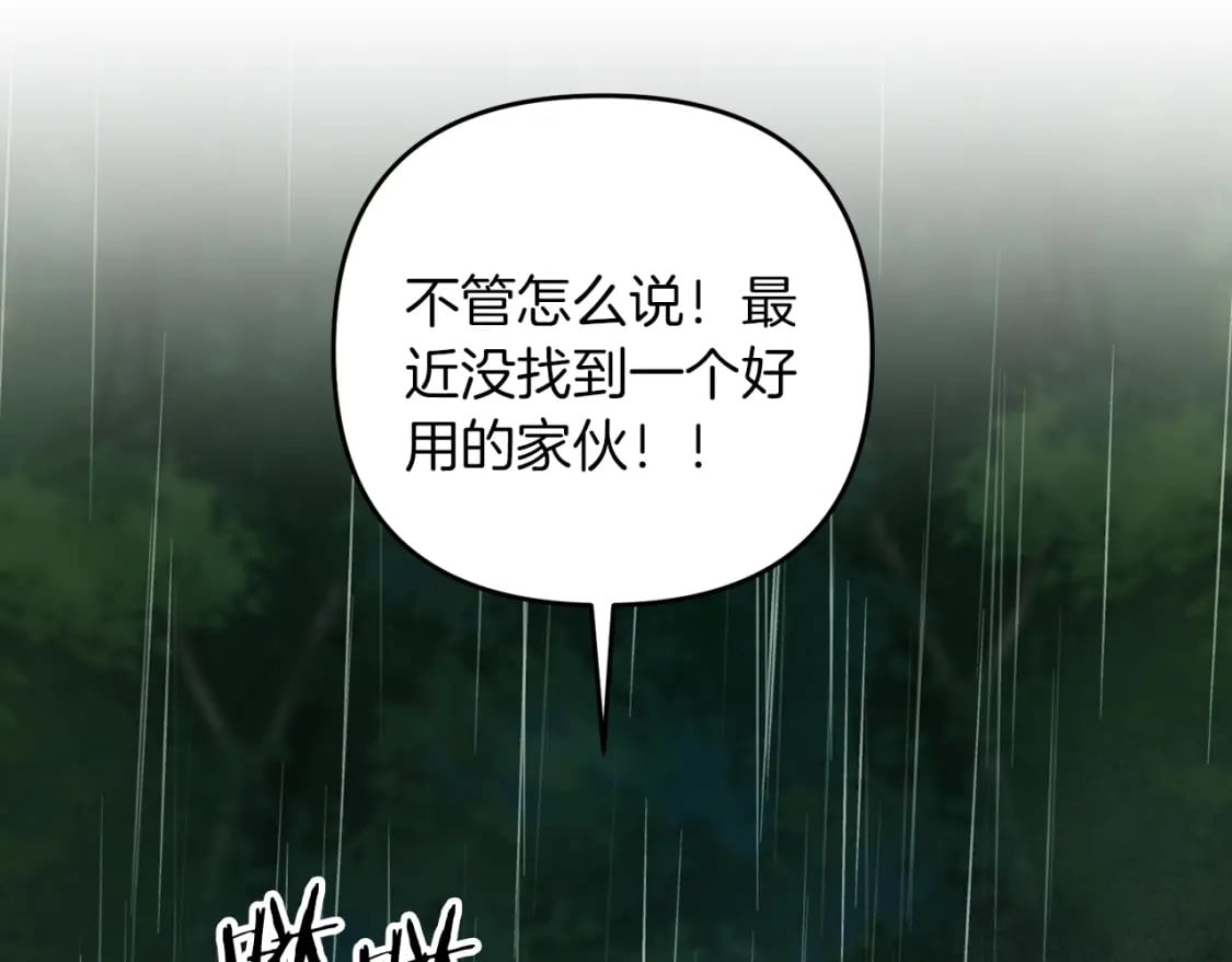 第47话 能滚都滚！193