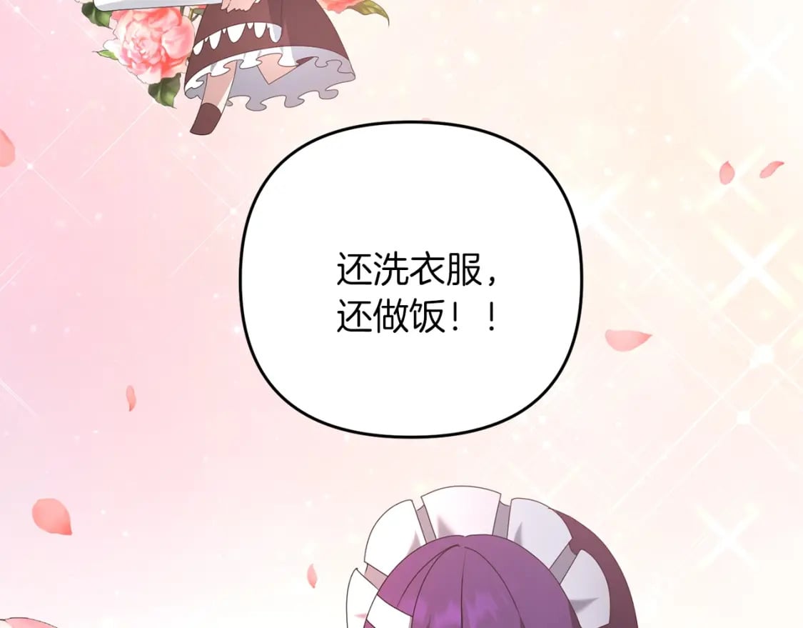 第73话 大可不必啊少爷139
