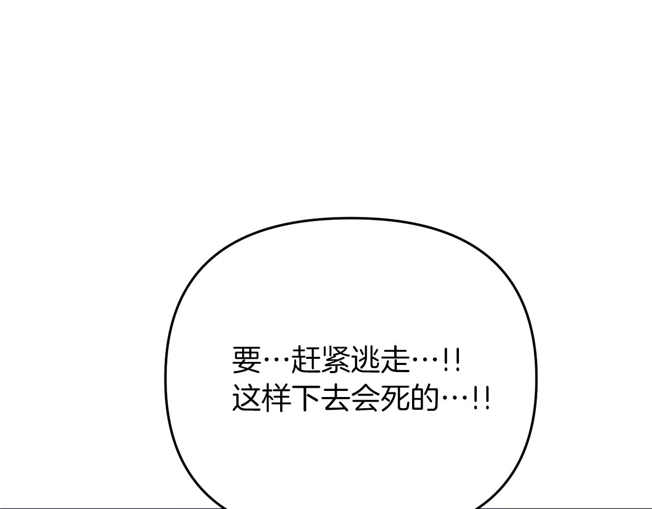 第6话 情报有误啊！67