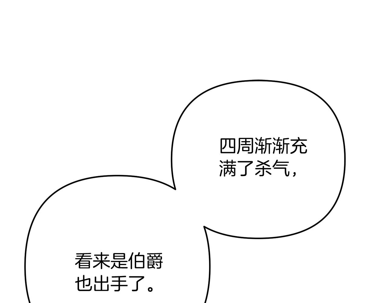 第7话 幕后的主谋69