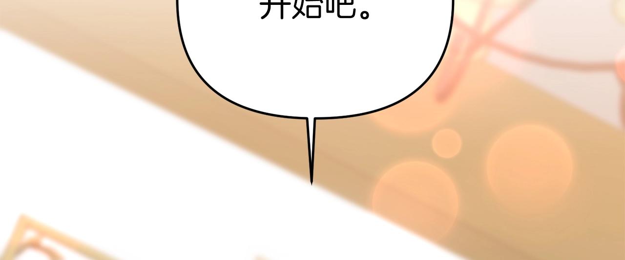 第3话 无法躺平的人生196