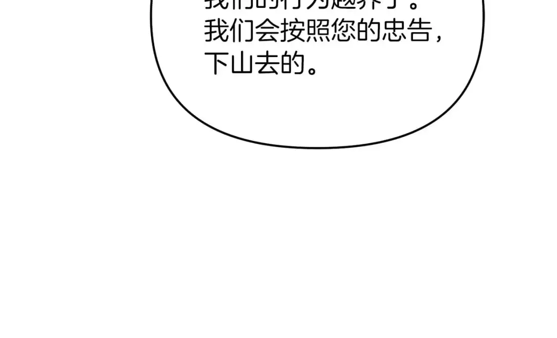 第87话 恶龙中毒186