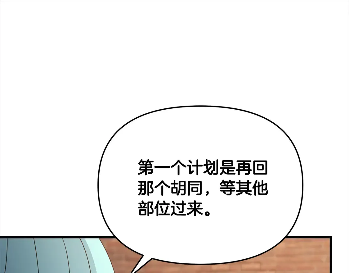 第108话 演出好戏91