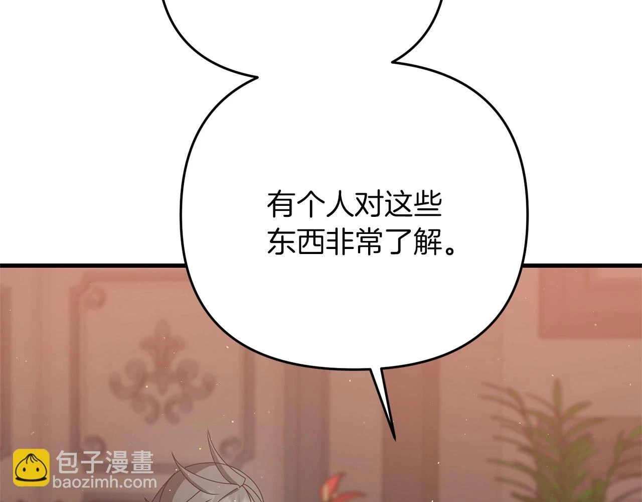 第41话 你还有条龙？29