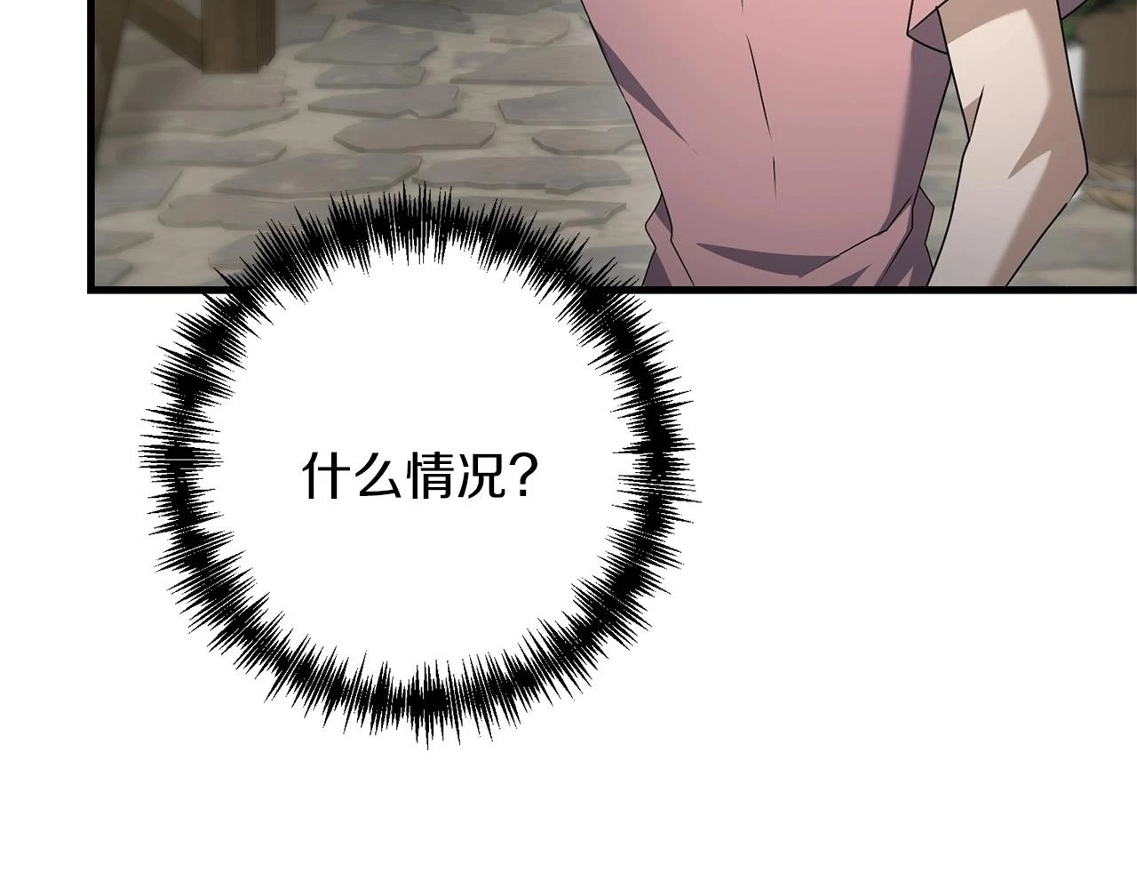 第41话 你还有条龙？192