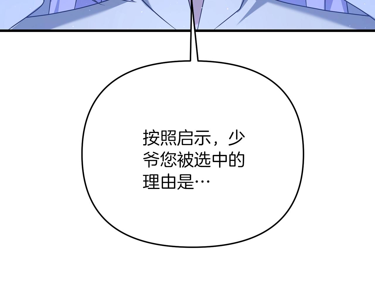 第36话 奇怪的责任再次增加！121