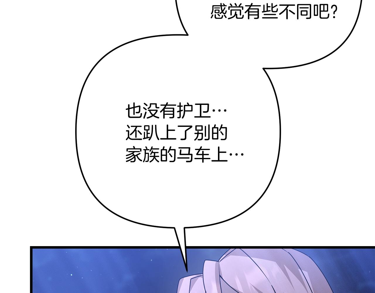 第23话 事发突然！67