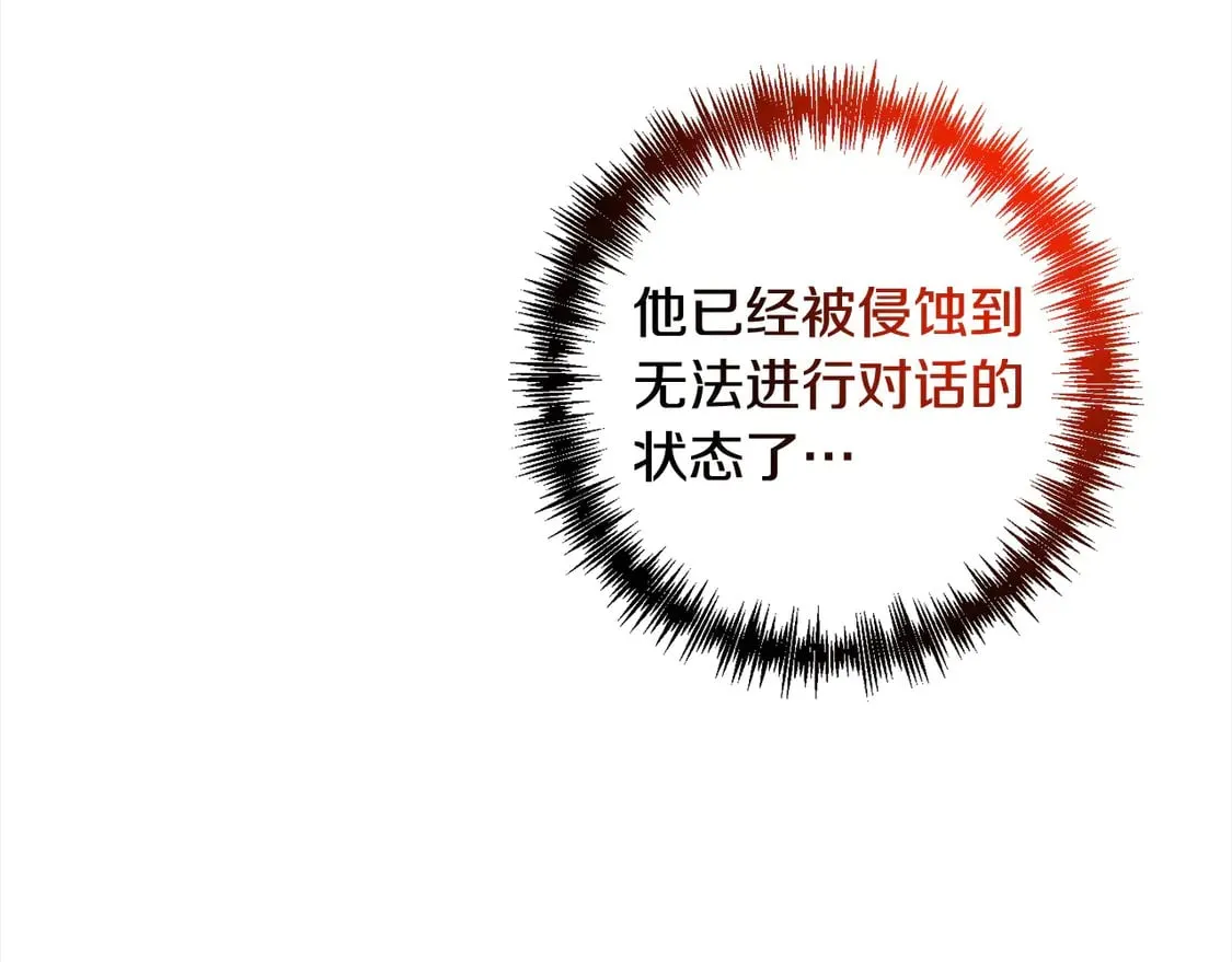 第110话 吃人的怪物79