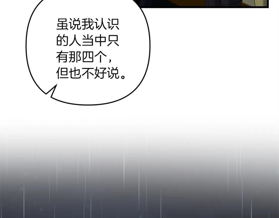第54话 蛇族211