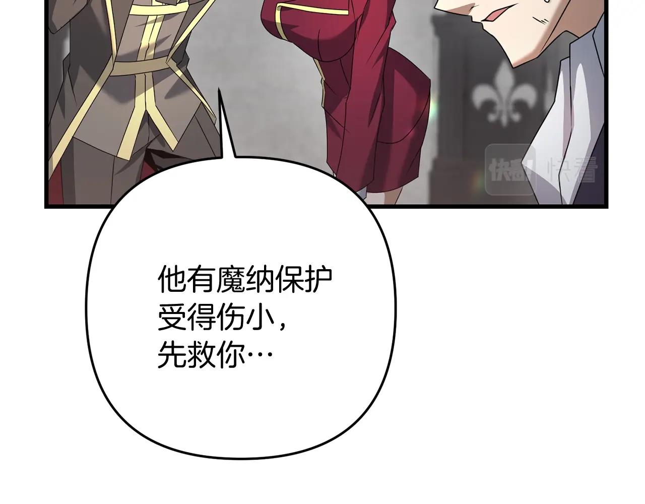 第21话 来历不明的莱利少爷82