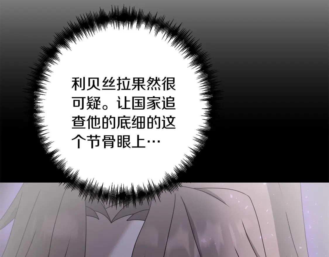 第60话 能干扰世界线的人81