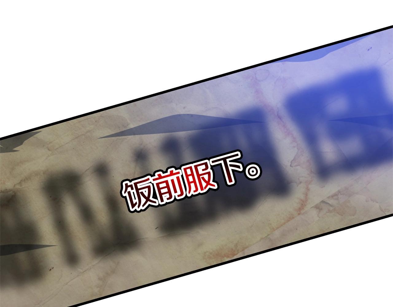 第7话 幕后的主谋110