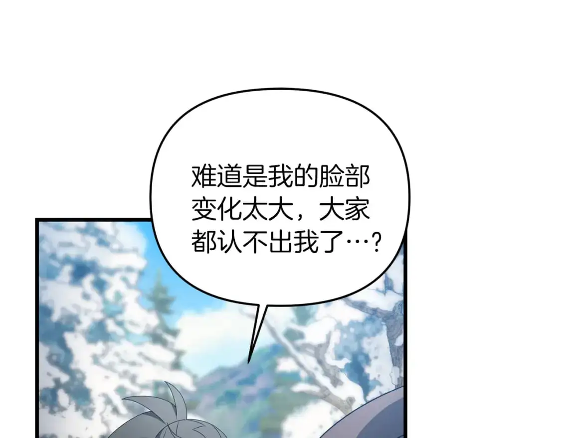 第87话 恶龙中毒94