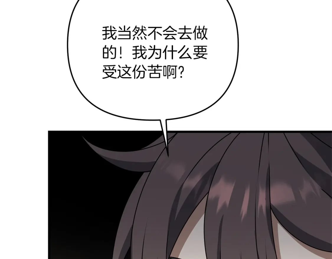 第44话 新任务55