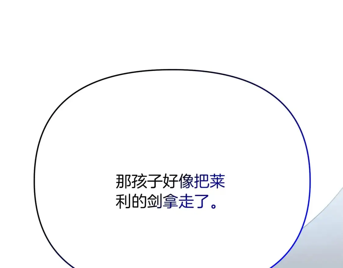 第93话 伊恩出现54