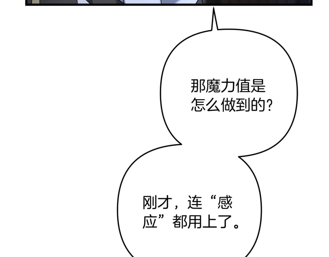 第60话 能干扰世界线的人56