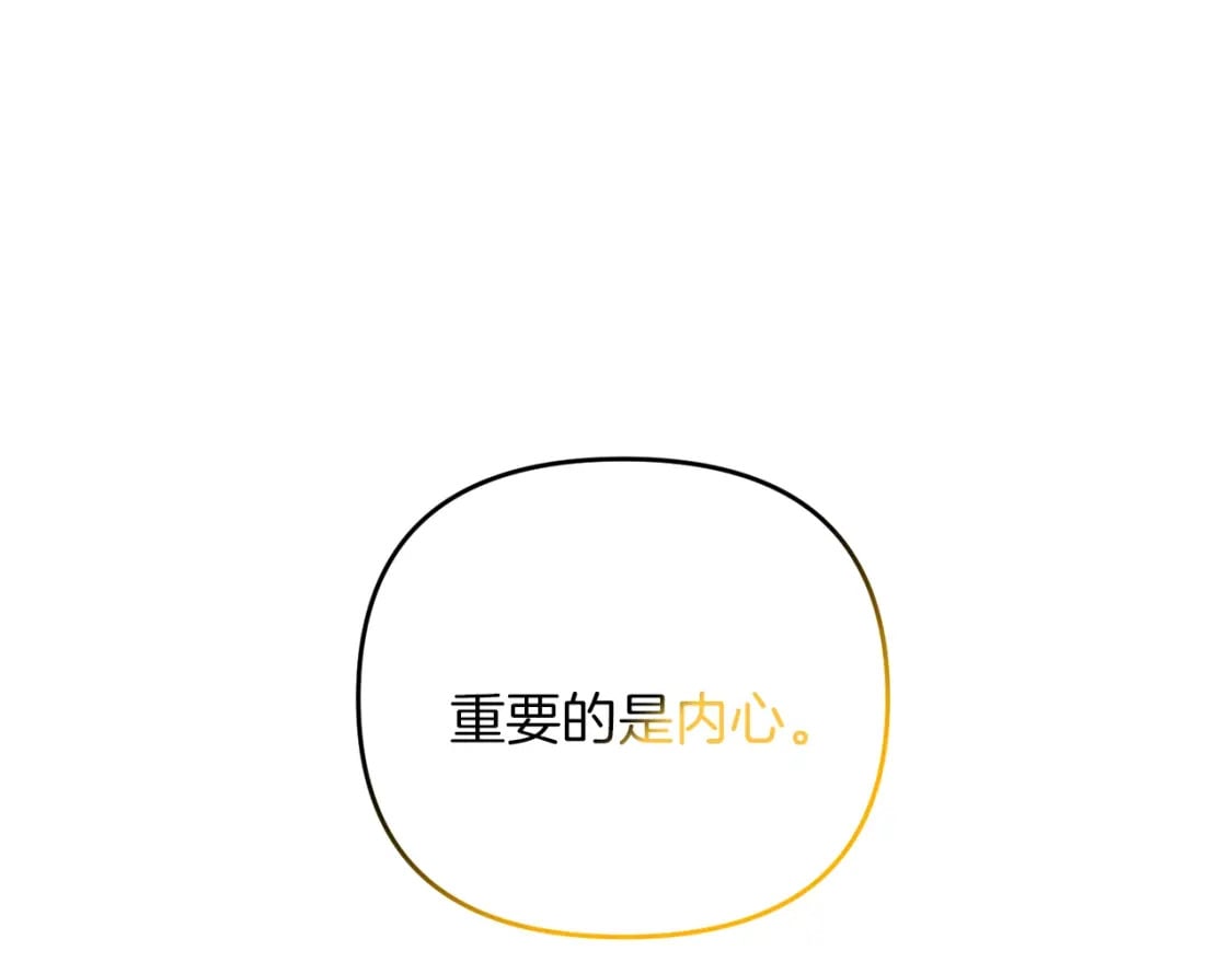 第73话 大可不必啊少爷148