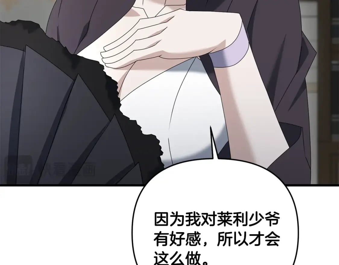 第76话 好好休息吧185