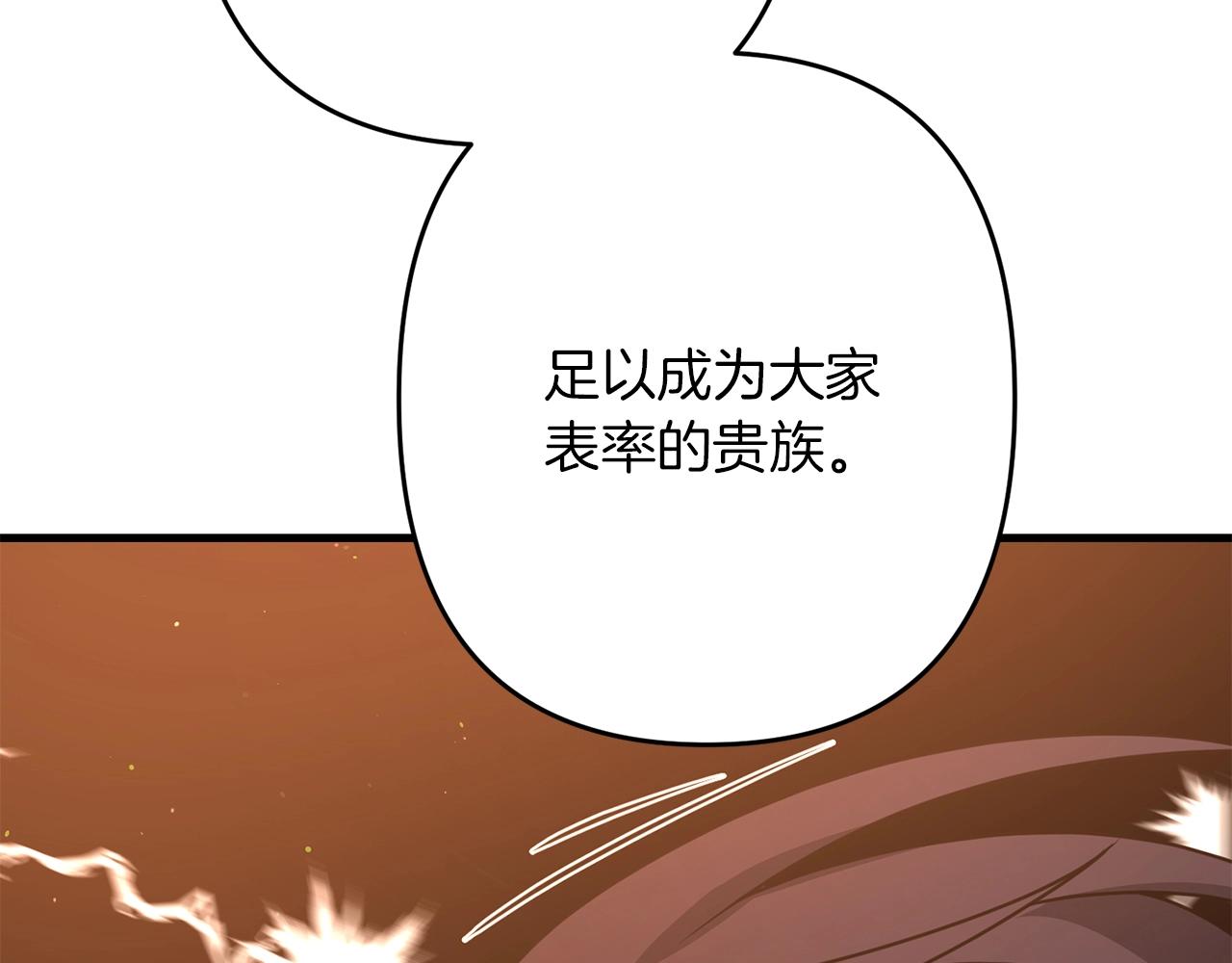 第35话 淦了！暴露了！193