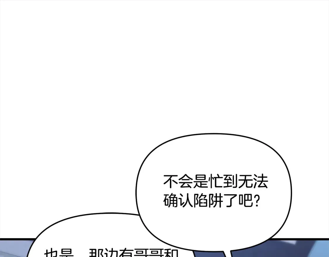 第110话 吃人的怪物171