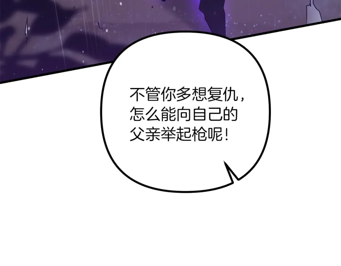 第52话 杀人诛心啊你！4