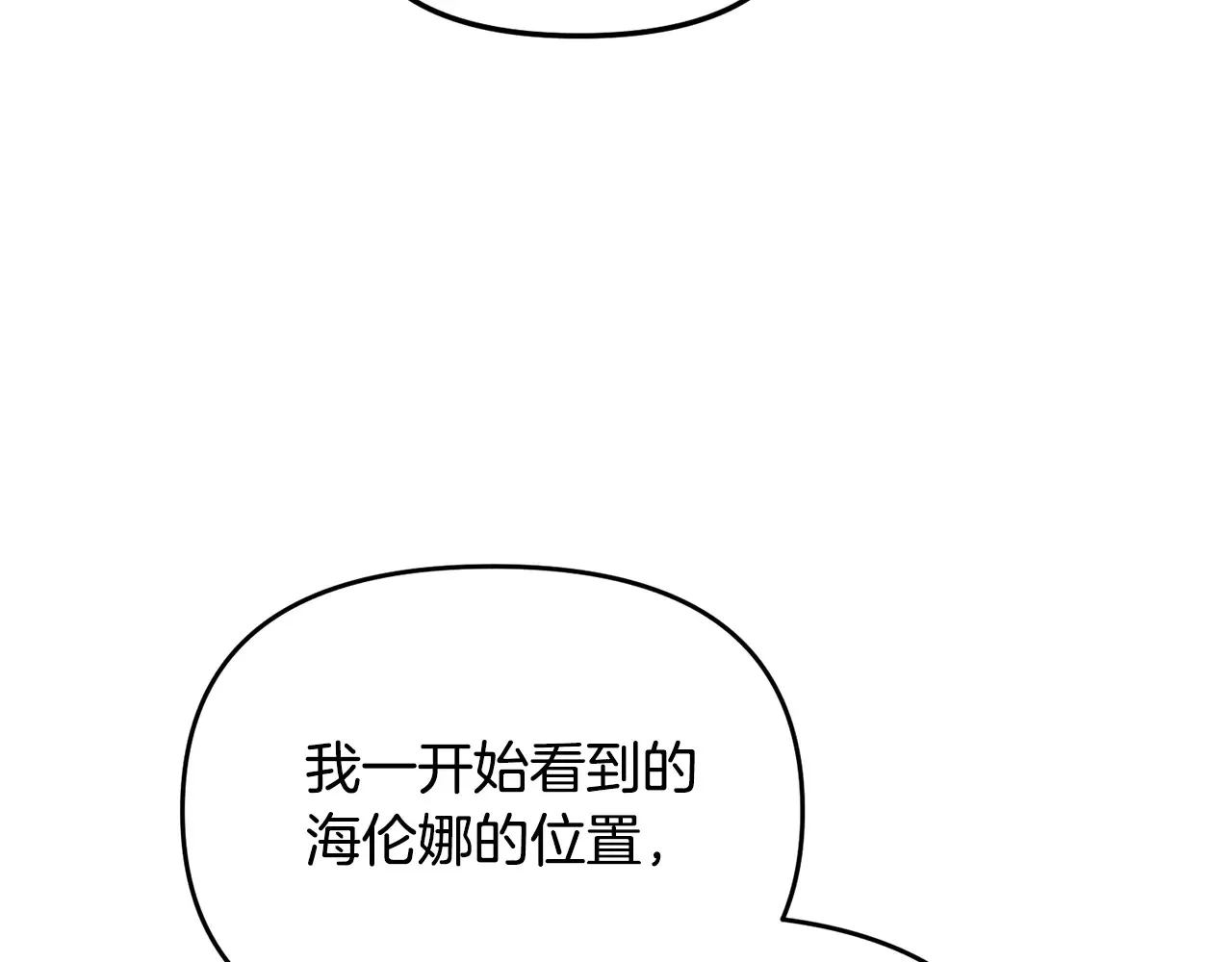 第114话 被遗忘的勇士117