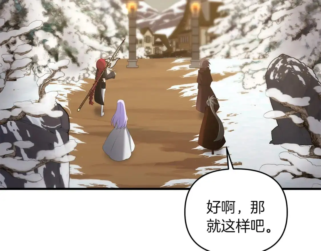 第92话 魔女6