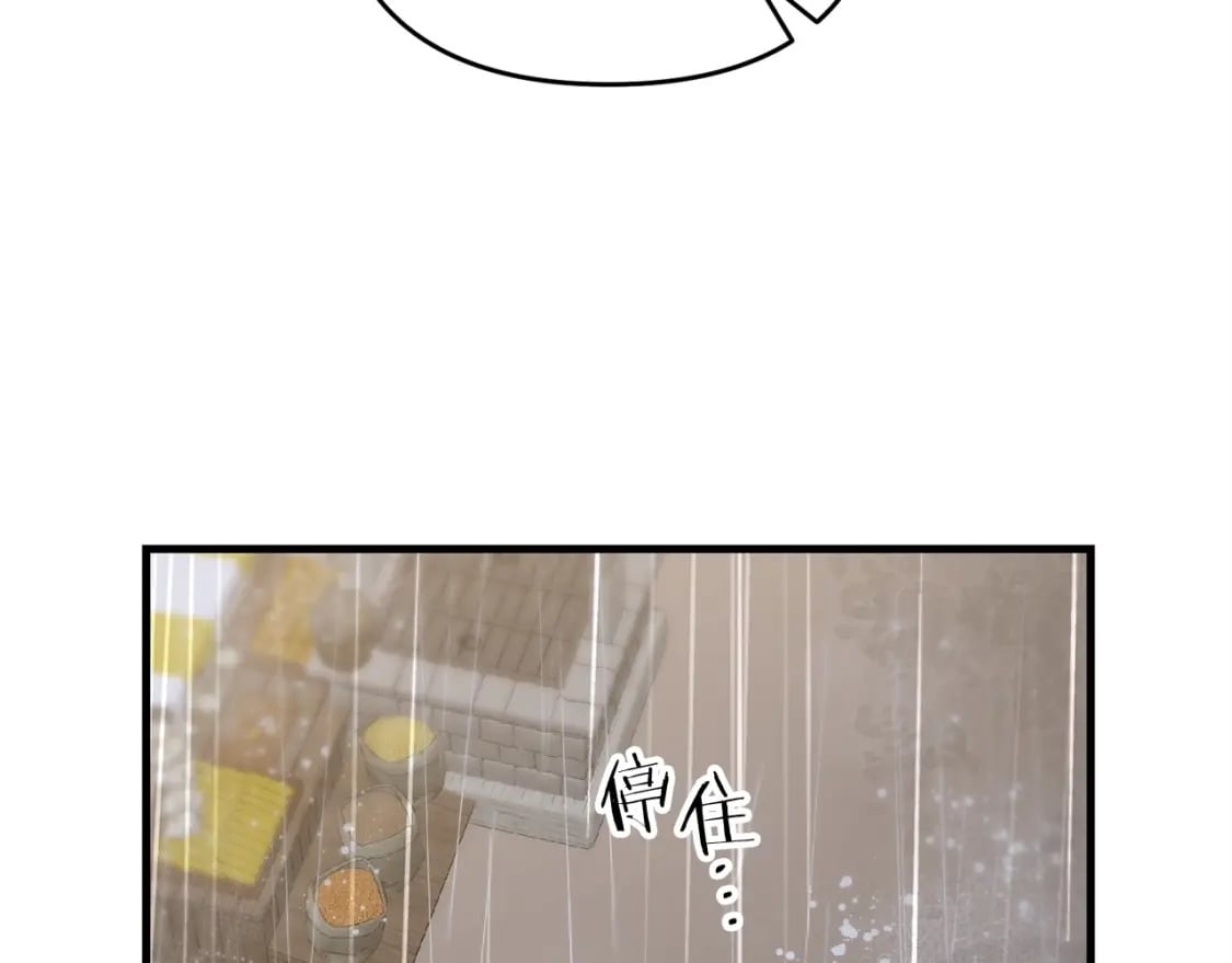 第51话 无敌的勇者大人还是很傲娇！52
