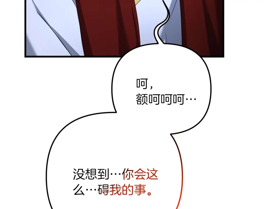 第65话 巨龙亦有差距！217