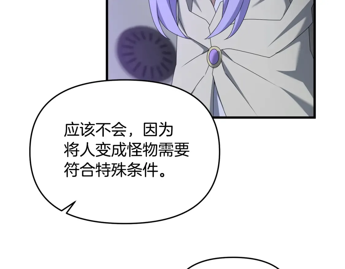 第111话 杀人魔9