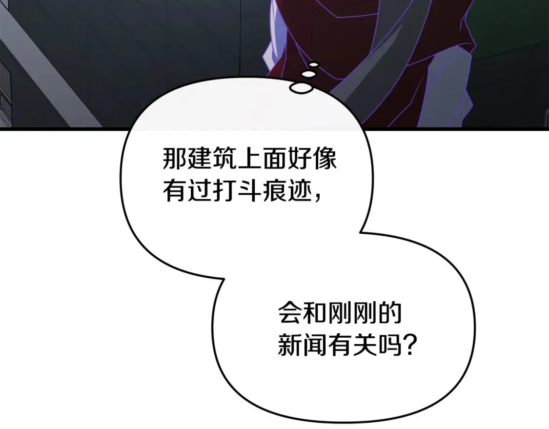 第111话 杀人魔61