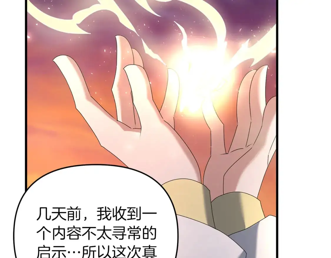 第83话 寻找卡弗尔107