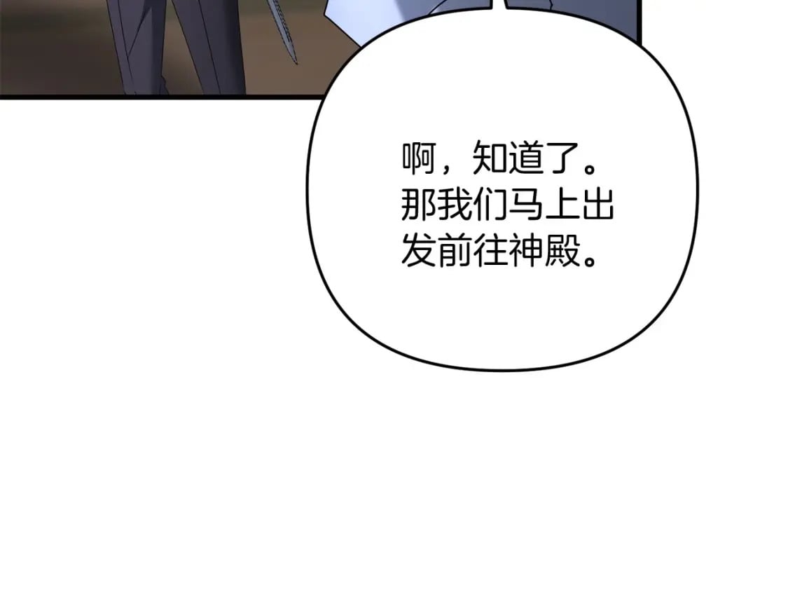 第60话 能干扰世界线的人34