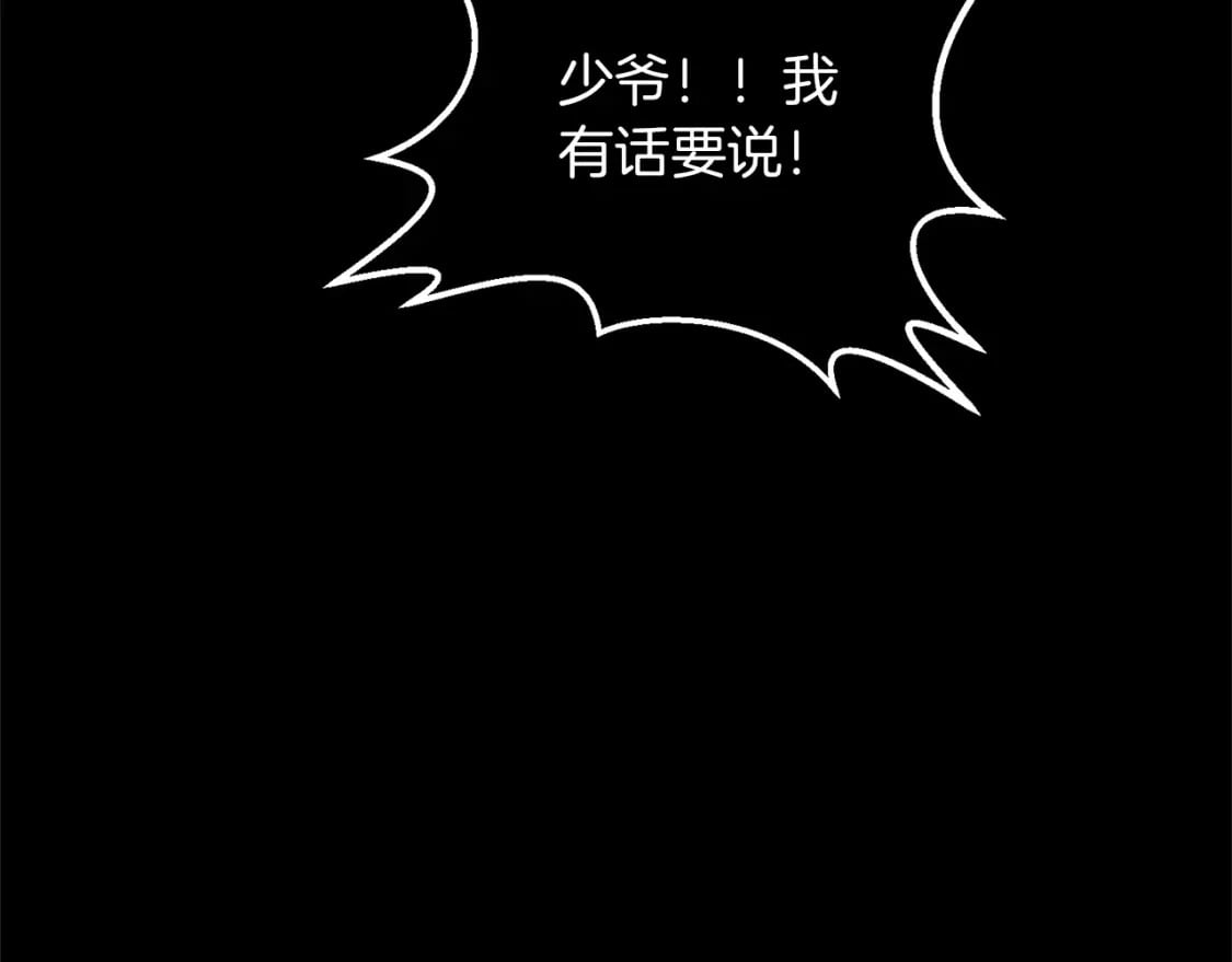 第58话 加更（家主的人选！85