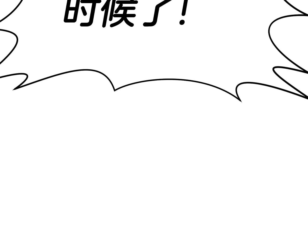 第119话 还好你没消失15