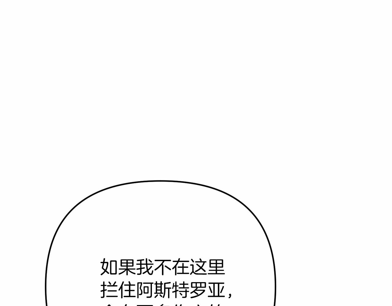 第32话 我！转生来看戏97