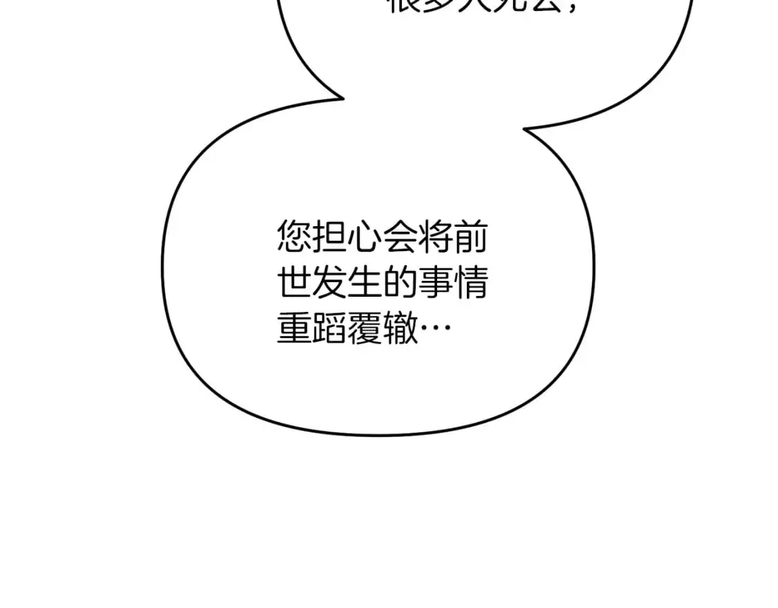 第84话 直面内心182