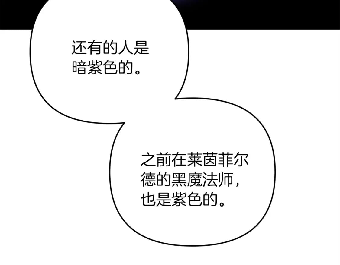 第54话 蛇族157