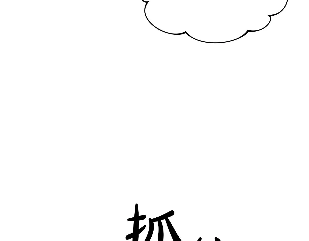 完结话 选择16