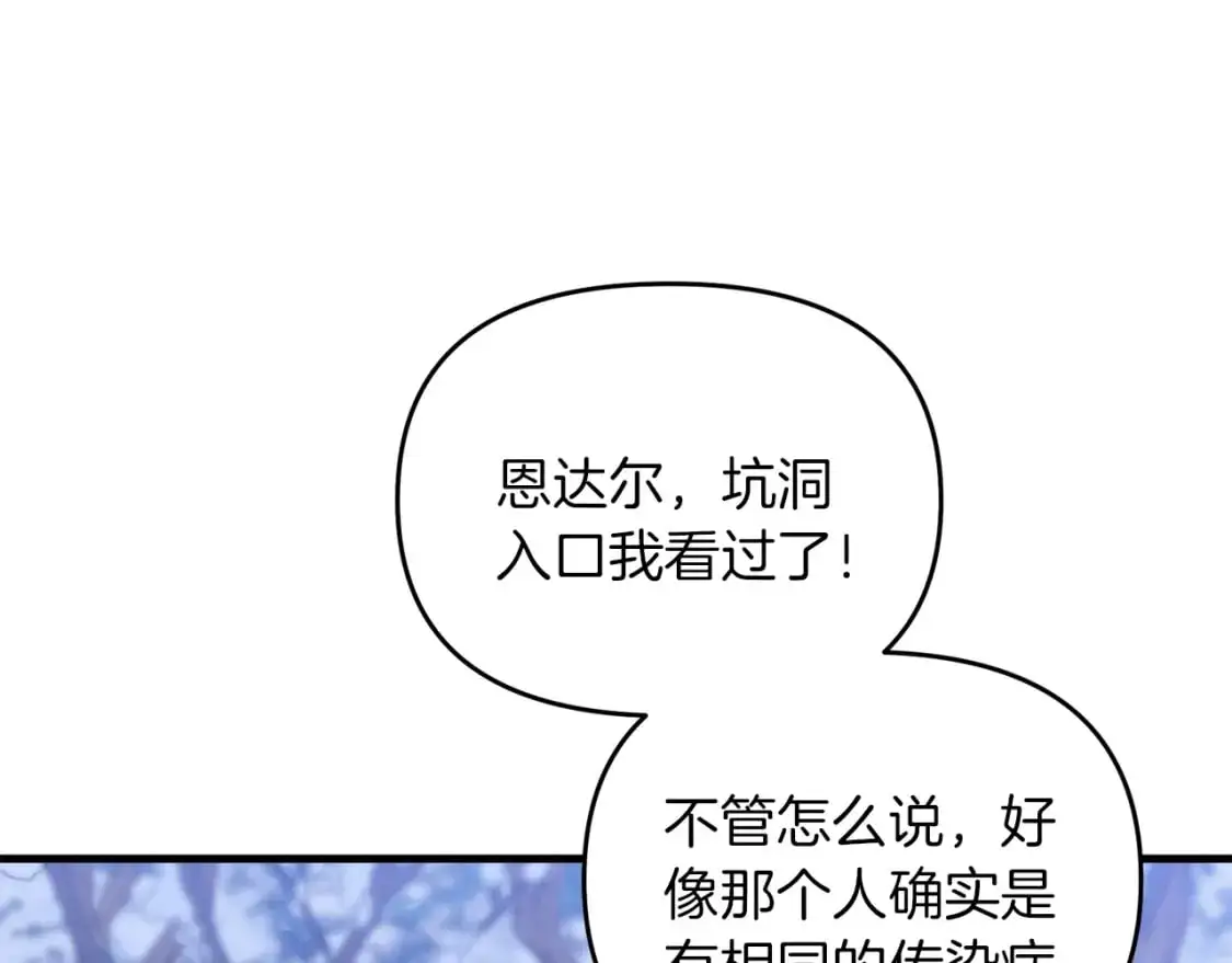 第90话 对抗疫病32