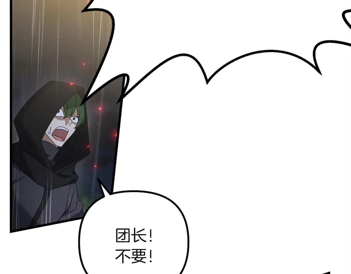 第52话 杀人诛心啊你！43